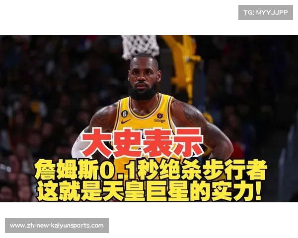 勒布朗·詹姆斯的传奇之路:从天赋少年到篮球历史的巅峰巨星 勒布朗·詹姆斯的传奇之路:从天赋少年到篮球历史的巅峰巨星