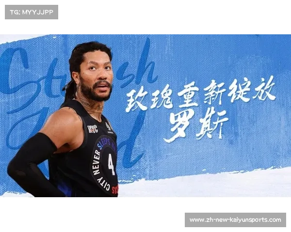 德里克·罗斯:从伤病阴影中崛起的篮球玫瑰绽放与奋斗历程 德里克·罗斯:从伤病阴影中崛起的篮球玫瑰绽放与奋斗历程